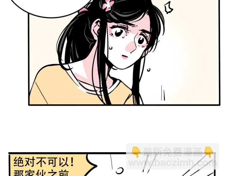 第38话 隐情？！(1/2)-第41话