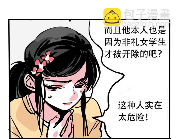 第38话 隐情？！(1/2)-第41话