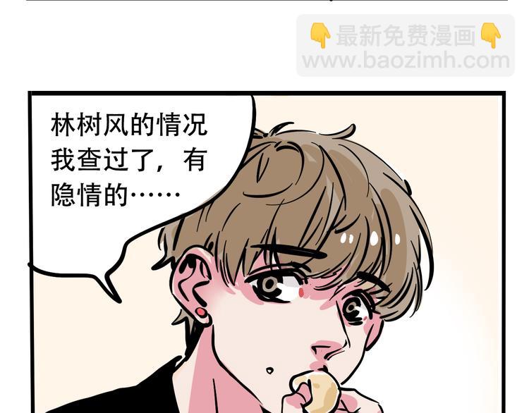 第38话 隐情？！(1/2)-第41话