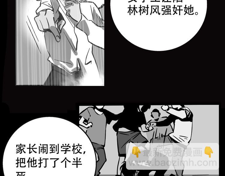 第38话 隐情？！(1/2)-第41话