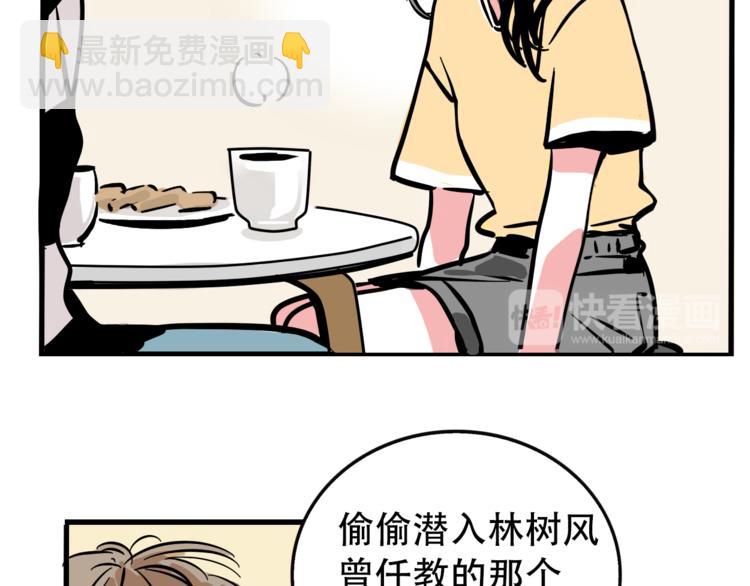 第38话 隐情？！(1/2)-第41话
