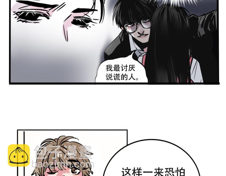 第38话 隐情？！(1/2)-第41话