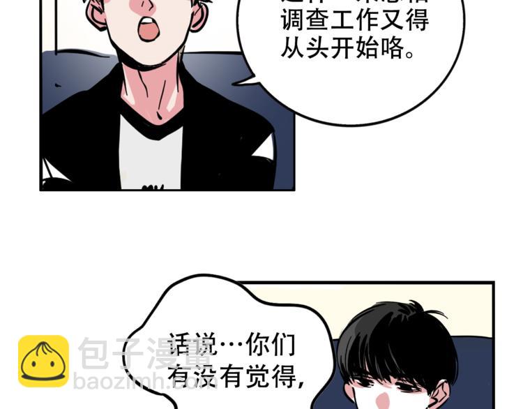 第38话 隐情？！(1/2)-第41话