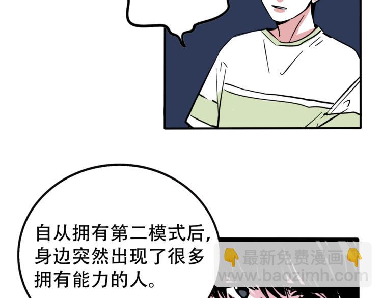 第38话 隐情？！(1/2)-第41话