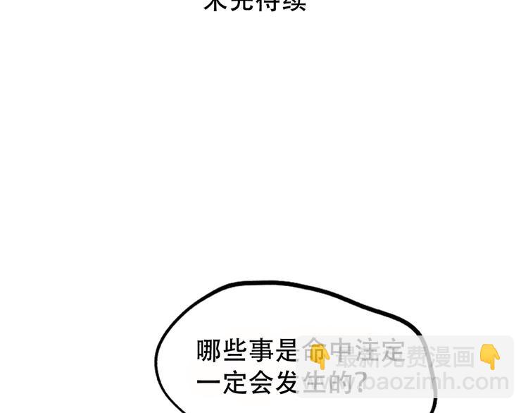 第38话 隐情？！(1/2)-第41话