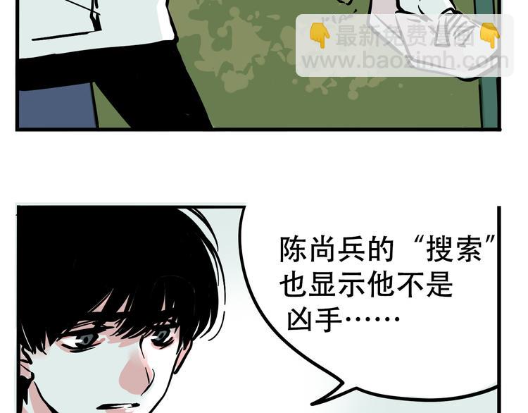 第38话 隐情？！(1/2)-第41话