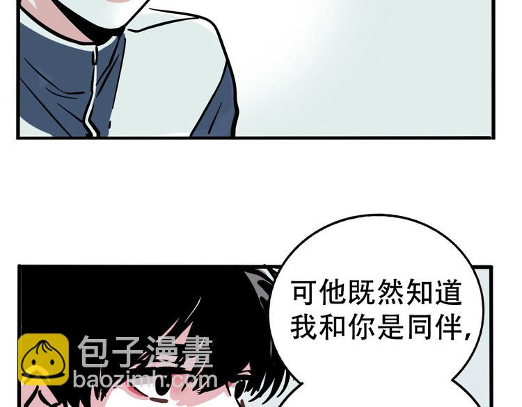 第38话 隐情？！(1/2)-第41话