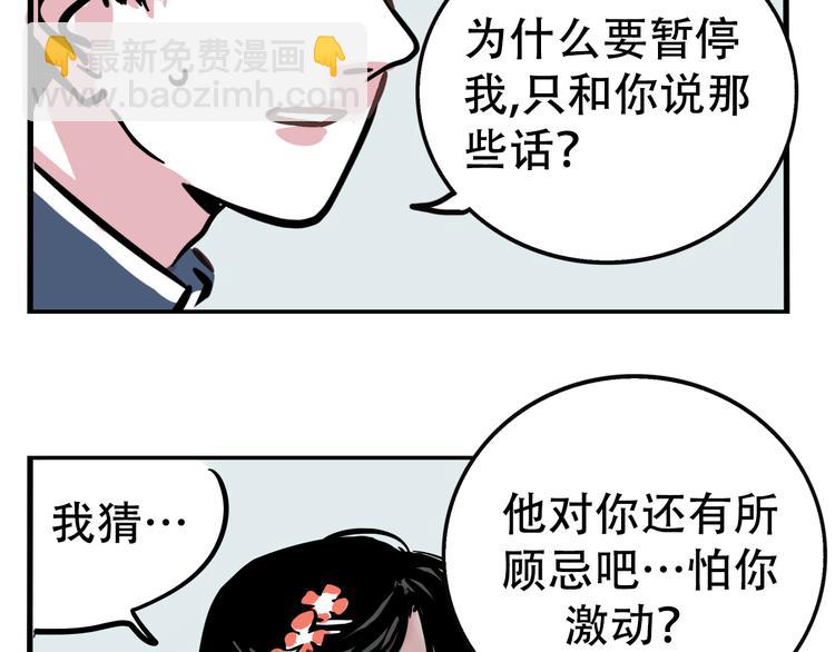 第38话 隐情？！(1/2)-第41话