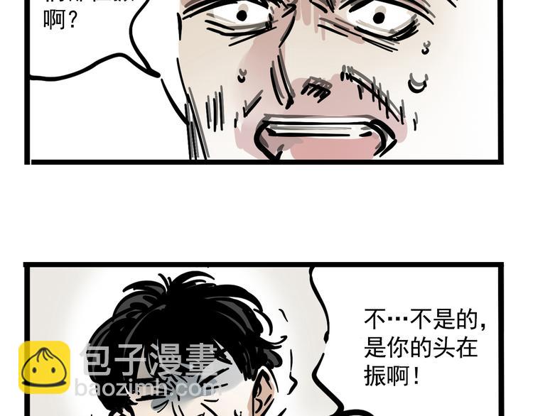 第40话 振动？！(1/2)-第43话