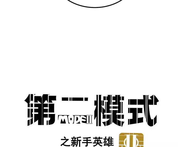 第40话 振动？！(1/2)-第43话
