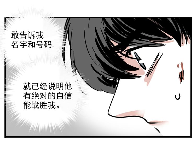 第42话 死亡倒计时-第45话