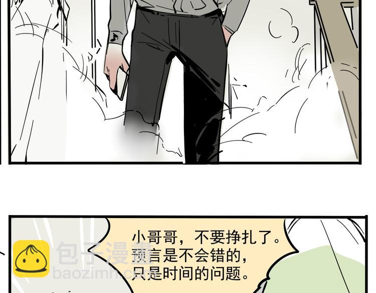 第42话 死亡倒计时-第45话