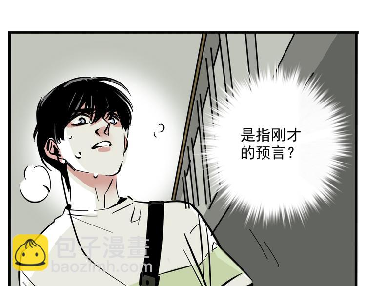 第42话 死亡倒计时-第45话