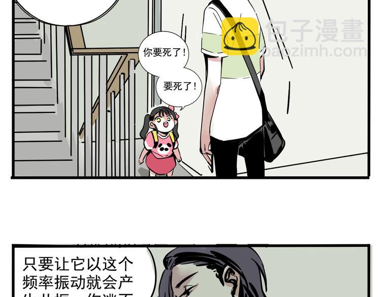 第42话 死亡倒计时-第45话