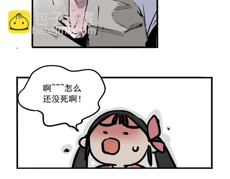 第44话 改写预言！-第47话