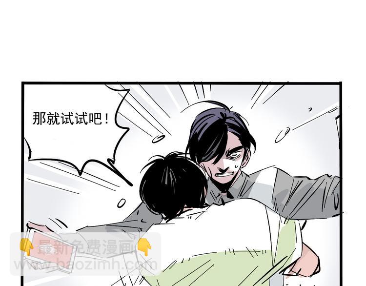 第44话 改写预言！-第47话
