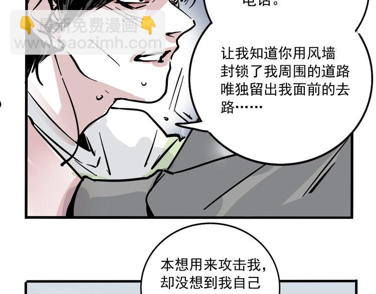 第44话 改写预言！-第47话