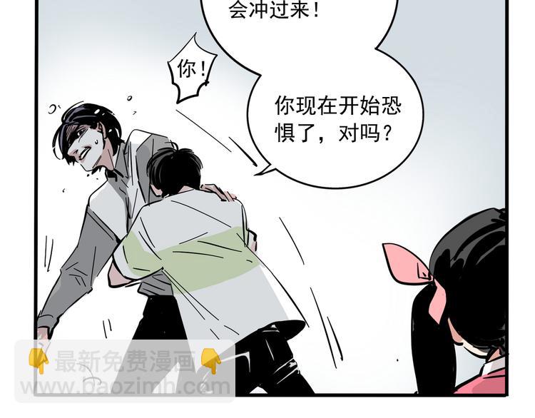 第44话 改写预言！-第47话