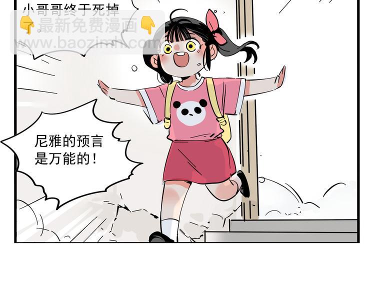 第44话 改写预言！-第47话