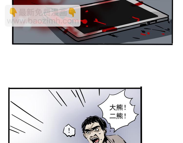 第46话 意外的反击！-第49话