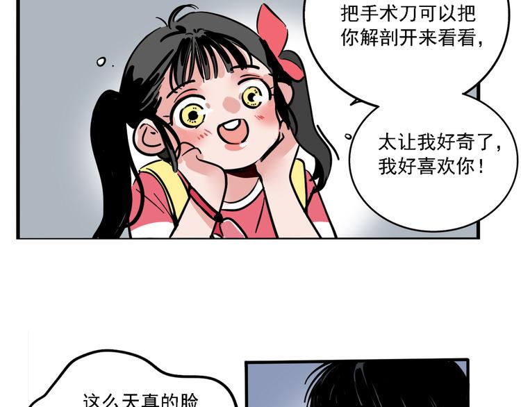 第46话 意外的反击！-第49话