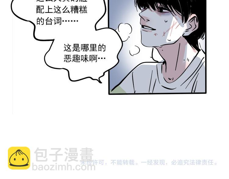 第46话 意外的反击！-第49话