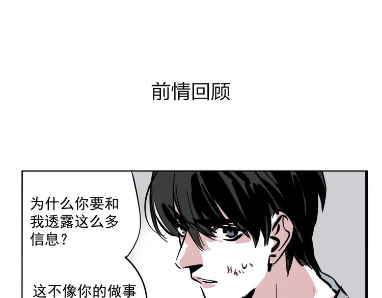 第48话 你藏好了吗？-第51话