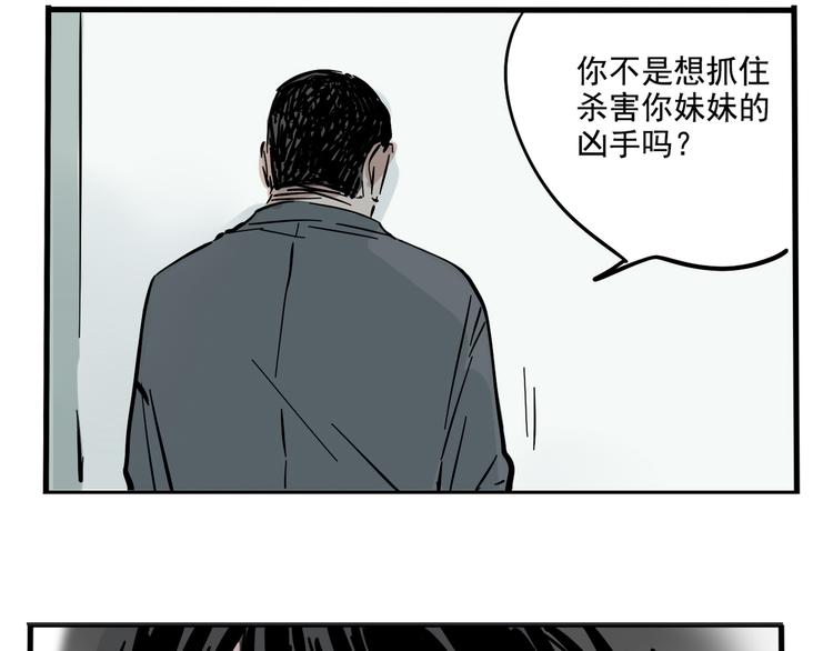 第48话 你藏好了吗？-第51话
