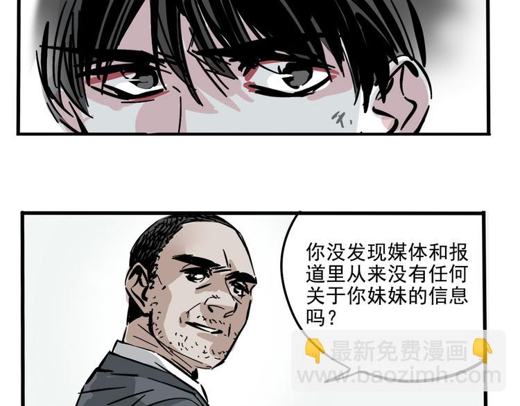 第48话 你藏好了吗？-第51话