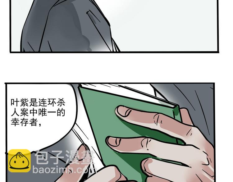 第48话 你藏好了吗？-第51话