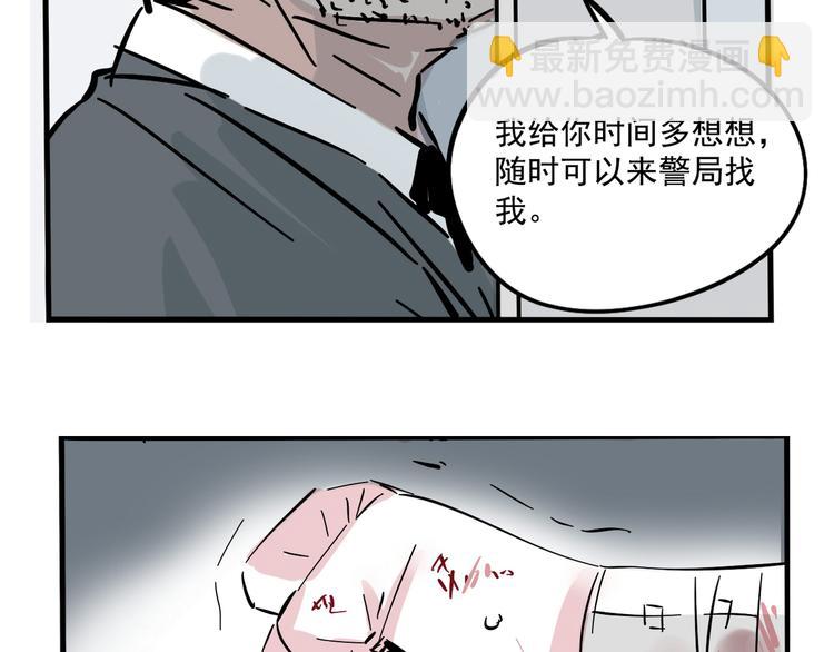 第48话 你藏好了吗？-第51话