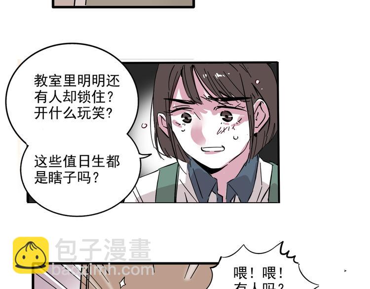 第48话 你藏好了吗？-第51话