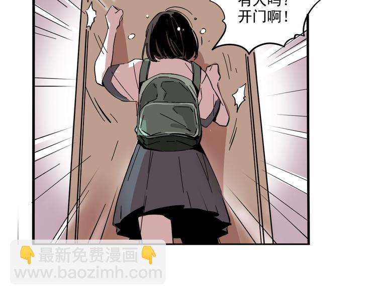 第48话 你藏好了吗？-第51话
