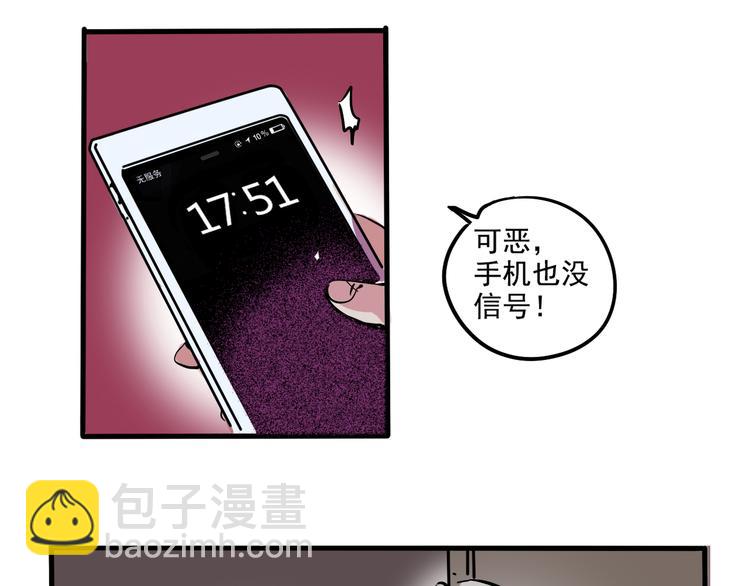 第48话 你藏好了吗？-第51话