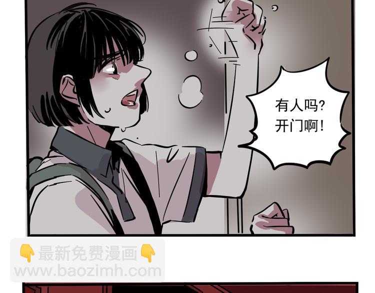 第48话 你藏好了吗？-第51话