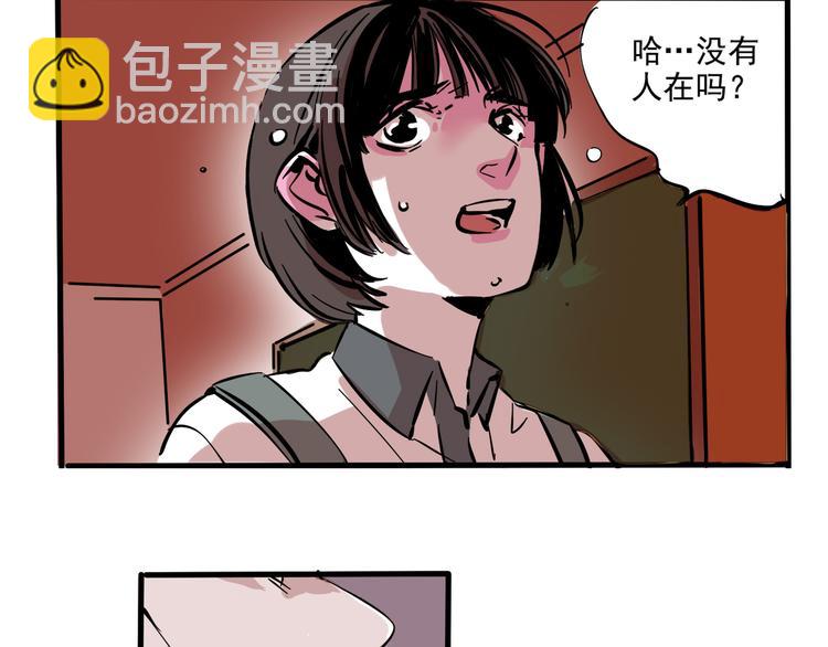 第48话 你藏好了吗？-第51话