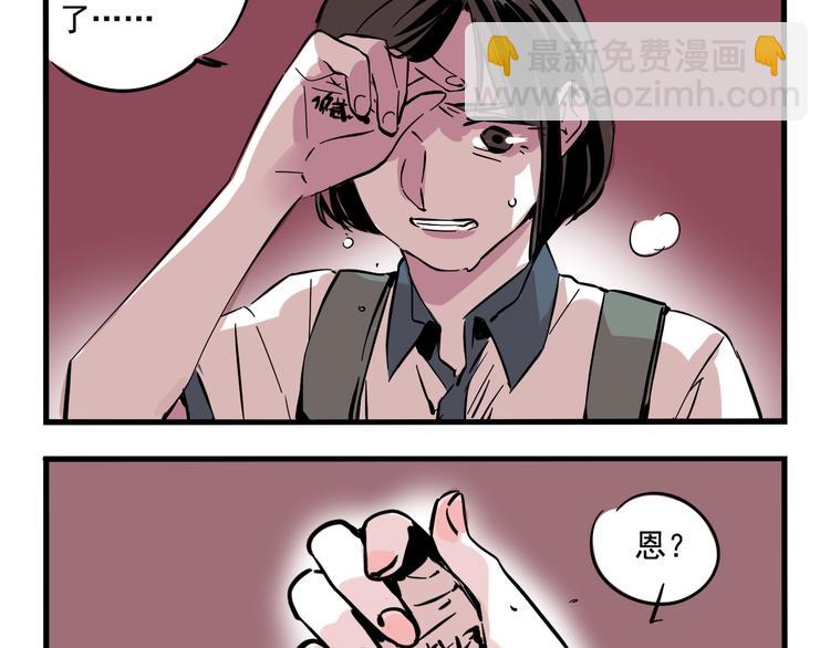 第48话 你藏好了吗？-第51话