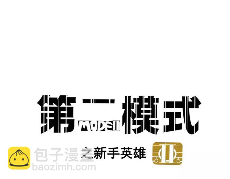 第48话 你藏好了吗？-第51话