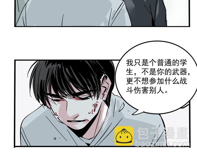 第48话 你藏好了吗？-第51话
