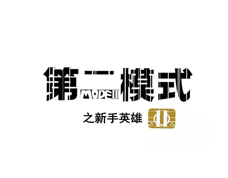 第50话 玩捉迷藏吗？(1/2)-第53话