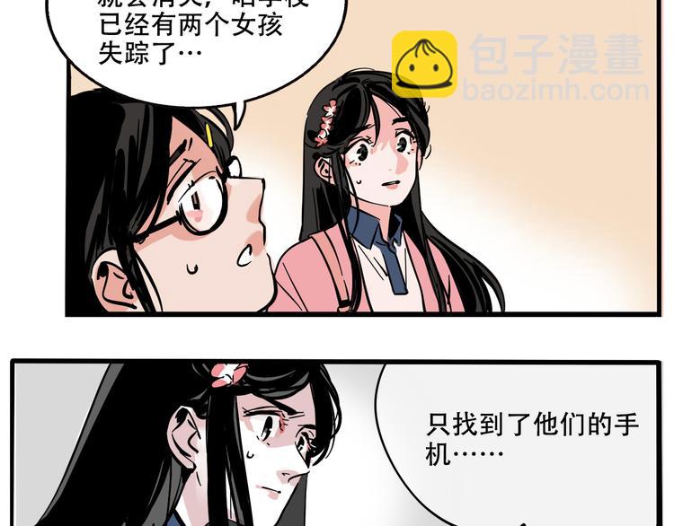 第50话 玩捉迷藏吗？(1/2)-第53话