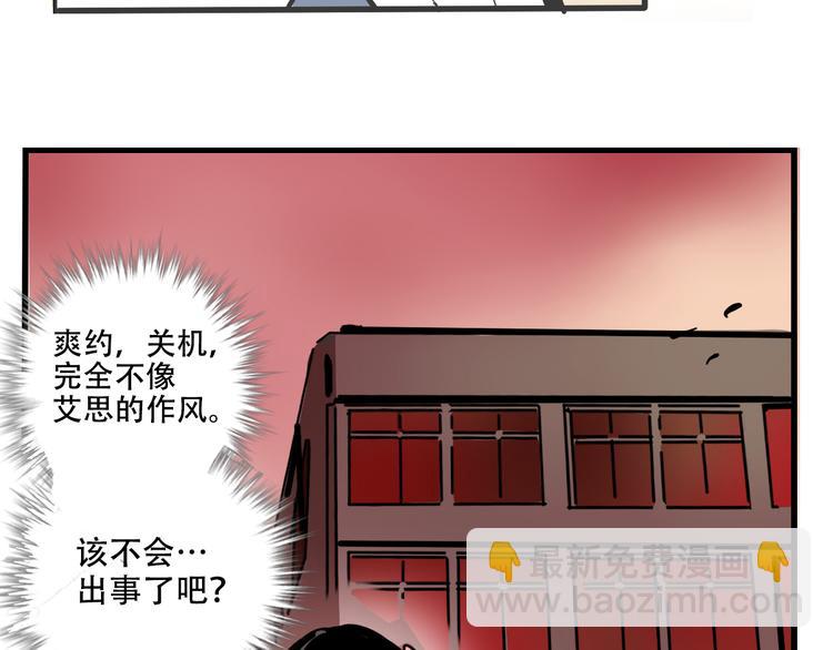 第50话 玩捉迷藏吗？(1/2)-第53话