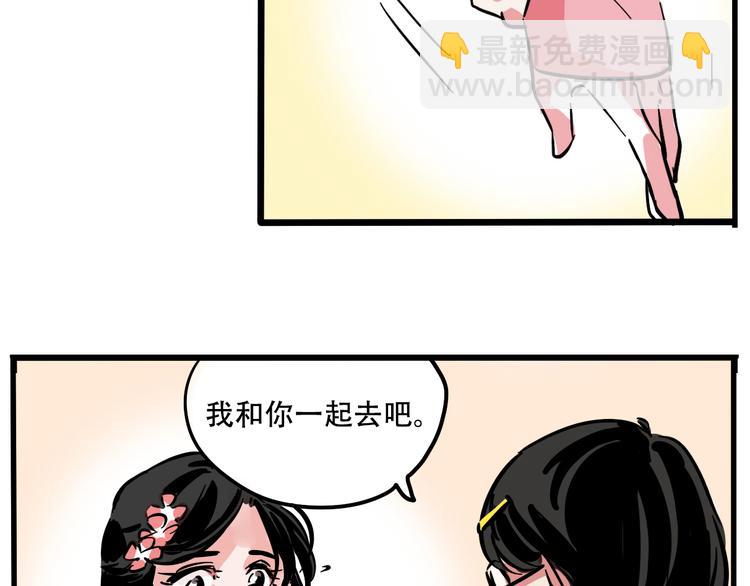 第50话 玩捉迷藏吗？(1/2)-第53话