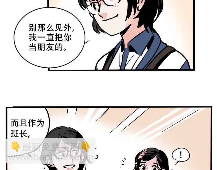 第50话 玩捉迷藏吗？(1/2)-第53话