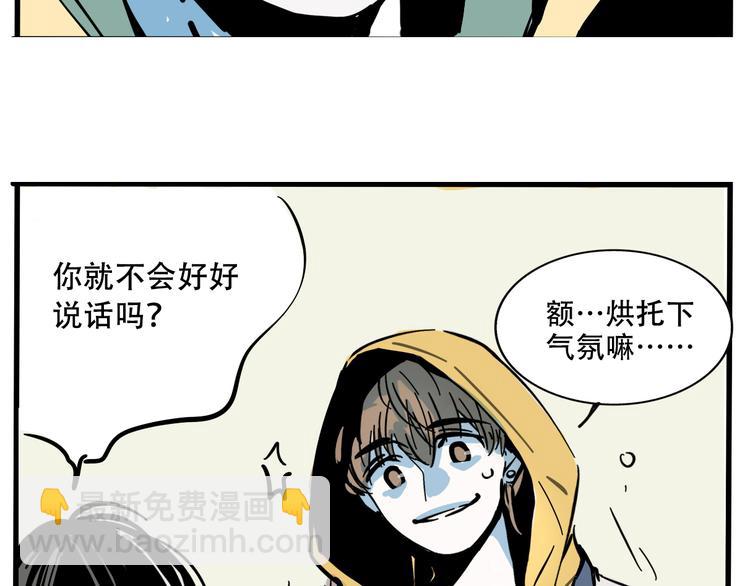 第50话 玩捉迷藏吗？(1/2)-第53话