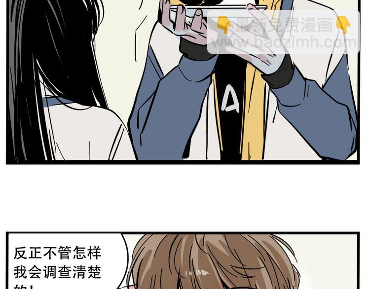 第50话 玩捉迷藏吗？(1/2)-第53话