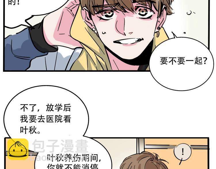 第50话 玩捉迷藏吗？(1/2)-第53话