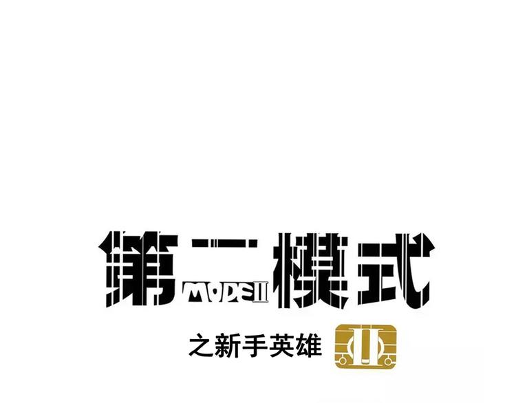第52话 &ldquo;鬼&rdquo;究竟是谁！？-第55话