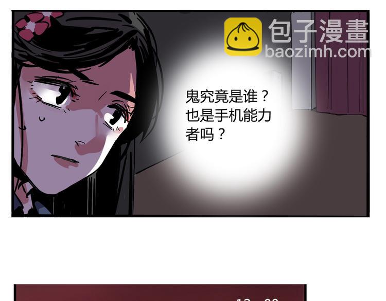 第52话 &ldquo;鬼&rdquo;究竟是谁！？-第55话