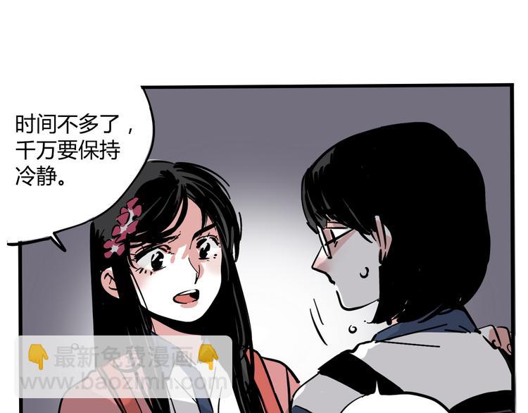 第52话 &ldquo;鬼&rdquo;究竟是谁！？-第55话